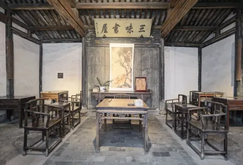 三味书屋