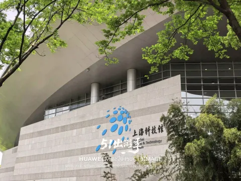 上海科技馆外景
