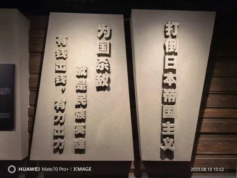 时代呐喊，抗战救国标语