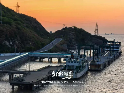 黄昏下的大洋山客运码头