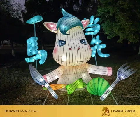 一马当先彩灯