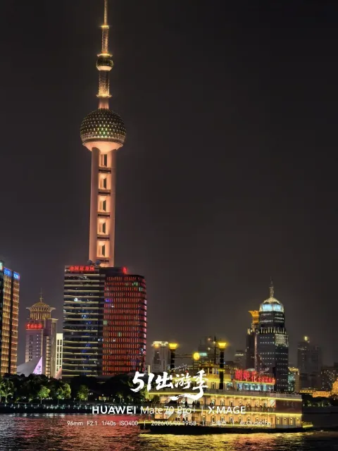 暖光东方明珠与游船