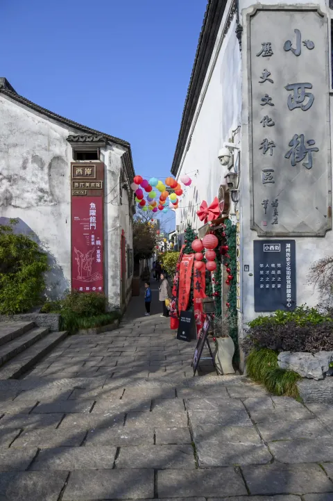 小西街
