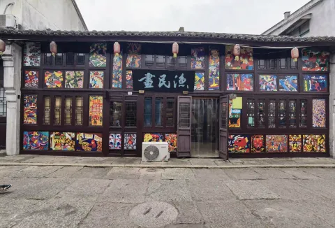 渔民画