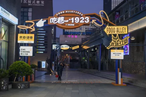 吃巷·1923