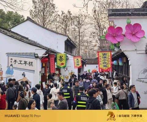 古街人潮