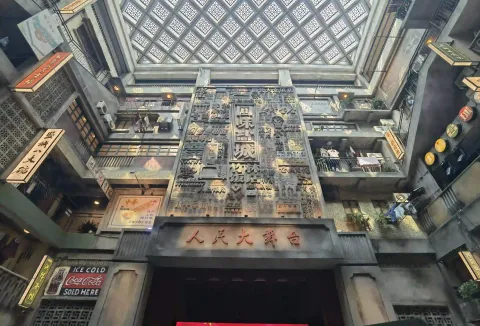 人民大舞台