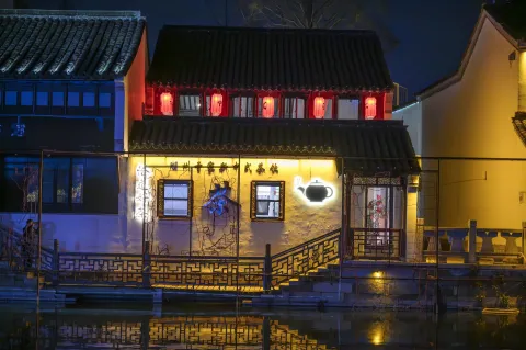 锦添茶舍外的夜景