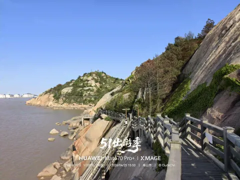小梅山滨海木栈道