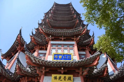 三江宝塔