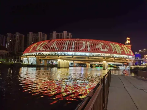 串场河夜游码头