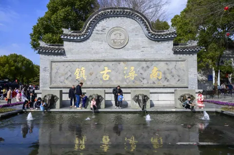 南浔古镇