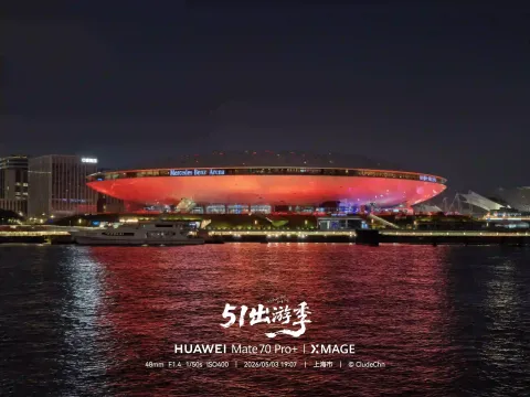 黄浦江畔，飞碟般的璀璨夜色