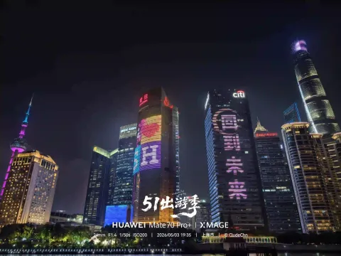 黄浦江畔楼宇流光