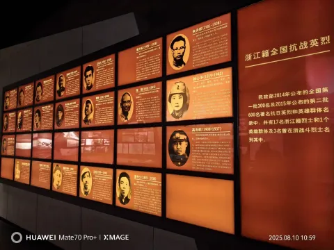 浙江籍抗战英烈名录