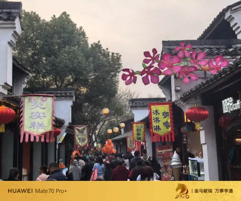 古街熙攘，年味满巷
