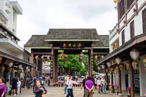 黄酒小镇入口门楼牌坊