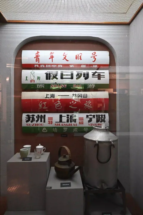 火车铭牌
