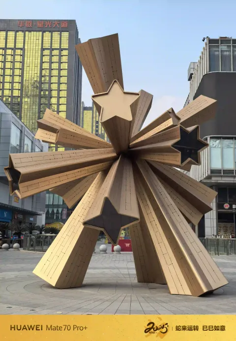 城市星芒雕塑
