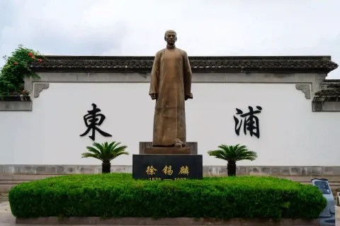 徐锡麟塑像