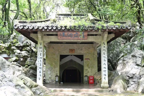 清虚洞天