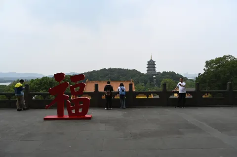 福字观景台远眺