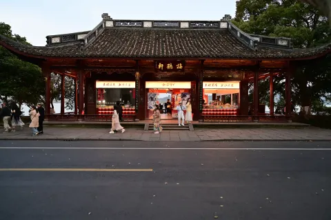 梅鹤轩