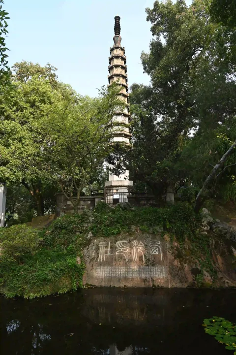 华严经塔，摩崖石刻