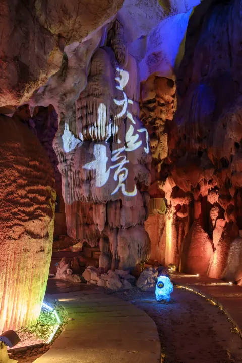 灵山幻境