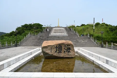 海坛