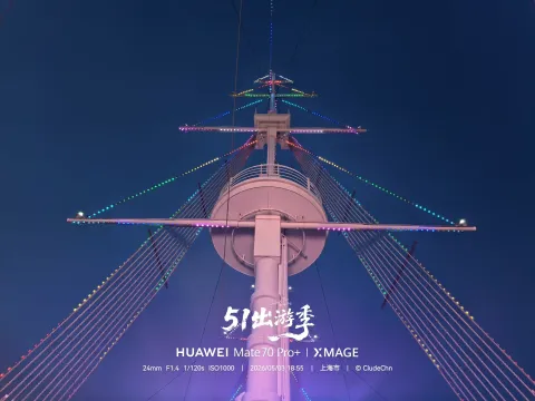 船桅流光