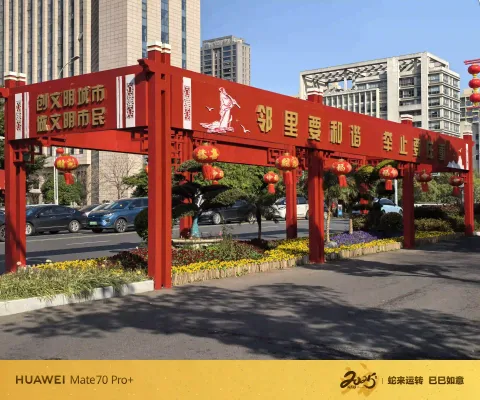 街头的过年气氛