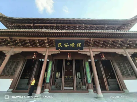 保境安民大殿