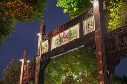 北码头木质牌坊
