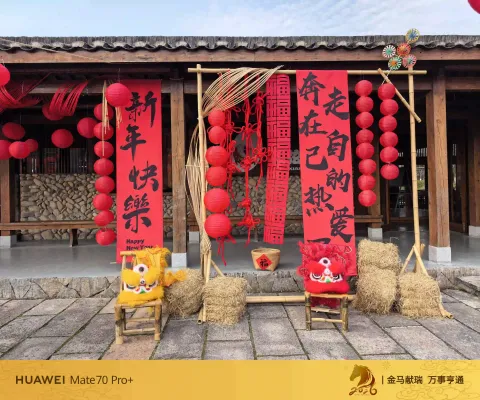 新春布景
