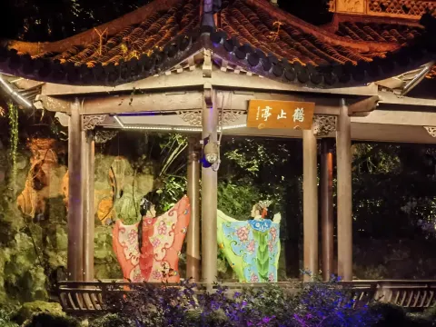 亭中双碟翩翩起舞