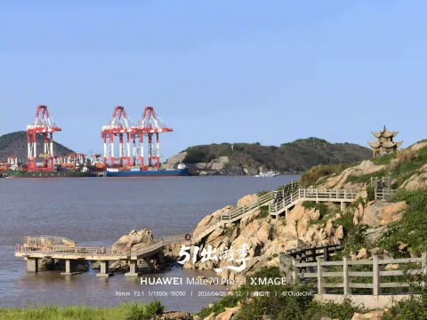 亭下远眺洋山深水港