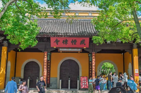 戒幢律寺山门