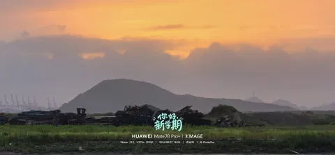 远山黄昏