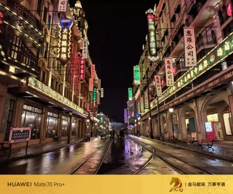 沉浸式感受旧时代繁华夜景