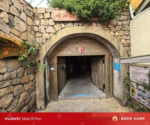 嵊泗抗战纪念馆入口