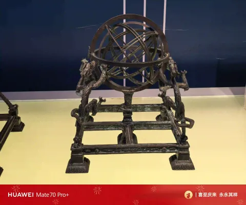 古代龙纹天文观测仪器