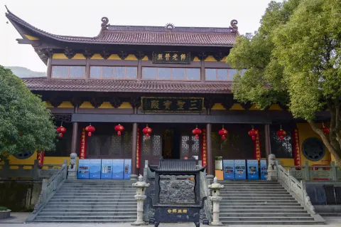 三圣宝殿