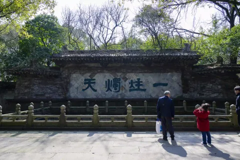一柱烛天