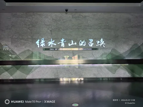 生态馆序厅主背景