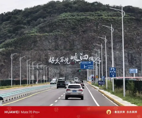 山体大字：好久不见嵊泗想你