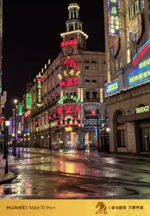 雨夜霓虹，梦回老上海