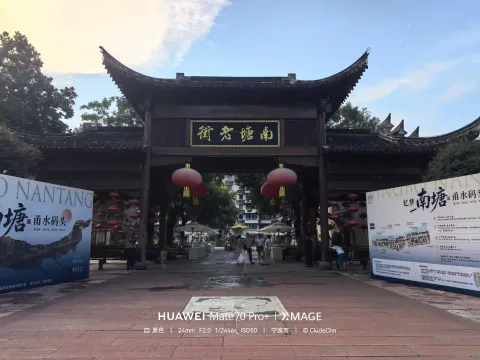 南塘老街牌楼