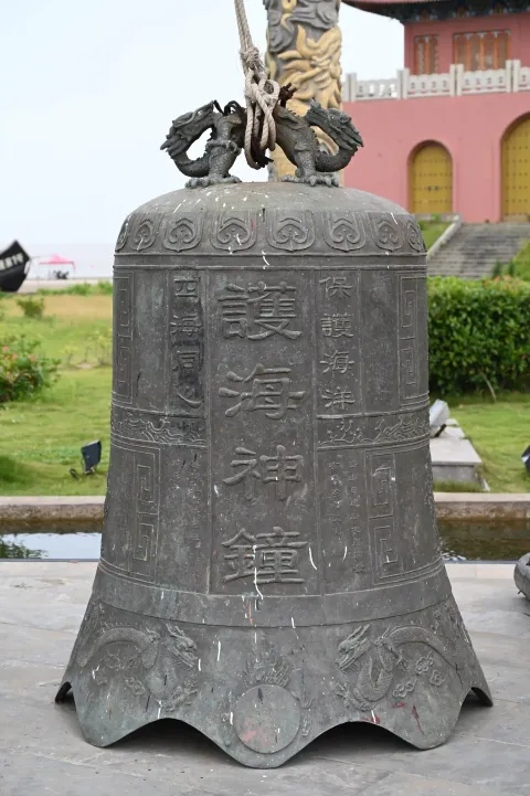 护海神钟