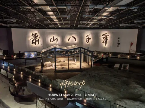 萧山八千年